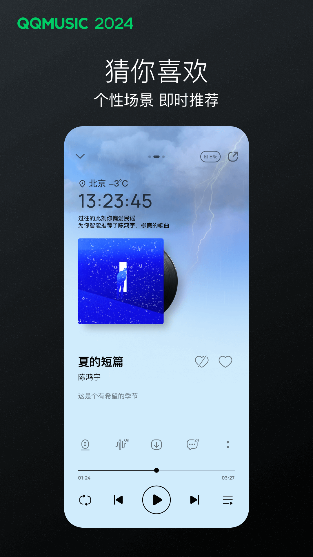 公园里面的摇篮椅截图