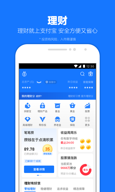 公园里面的摇篮椅截图