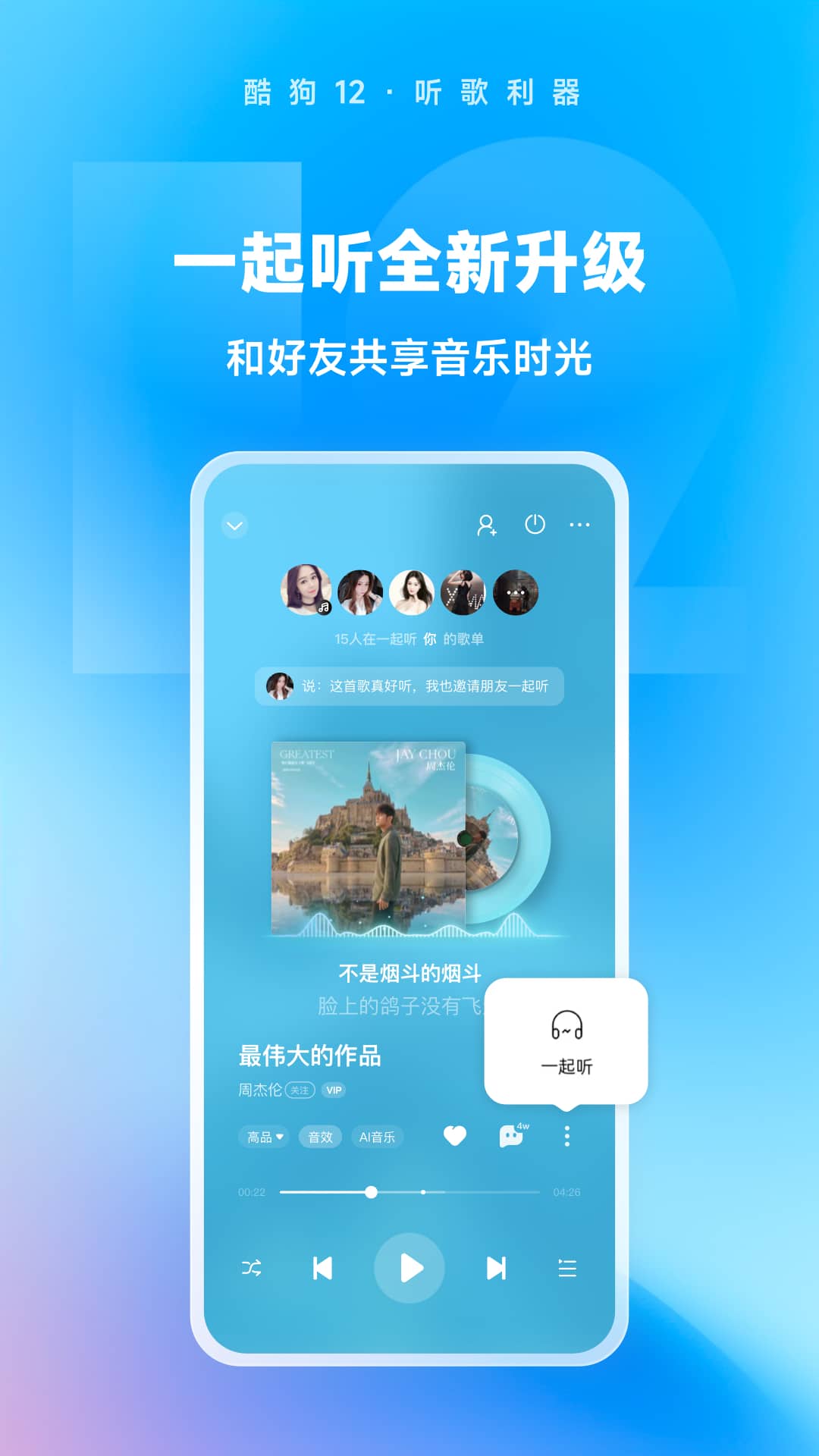 我要租房子在附近二室一厅截图