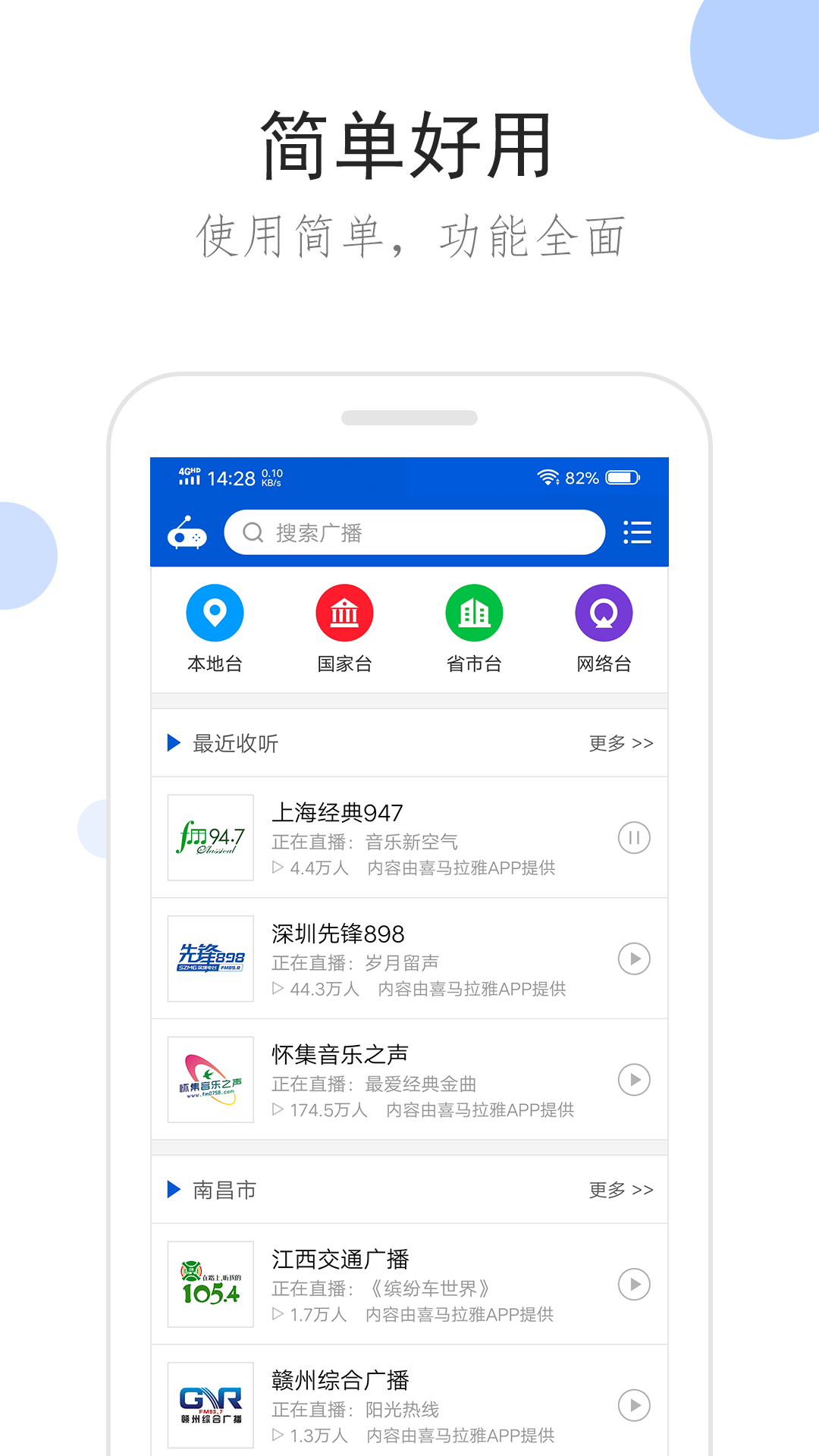 公园里面的摇篮椅截图