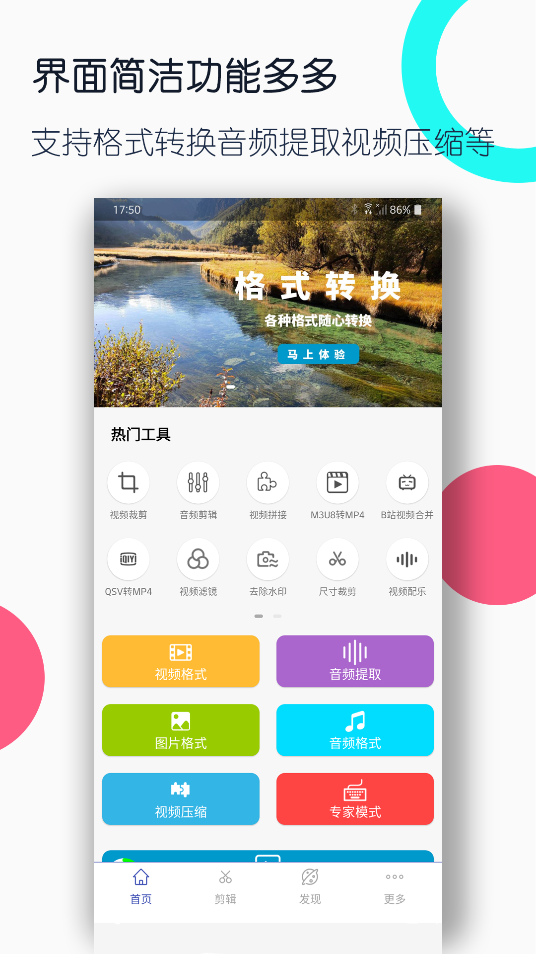 长春A8S截图