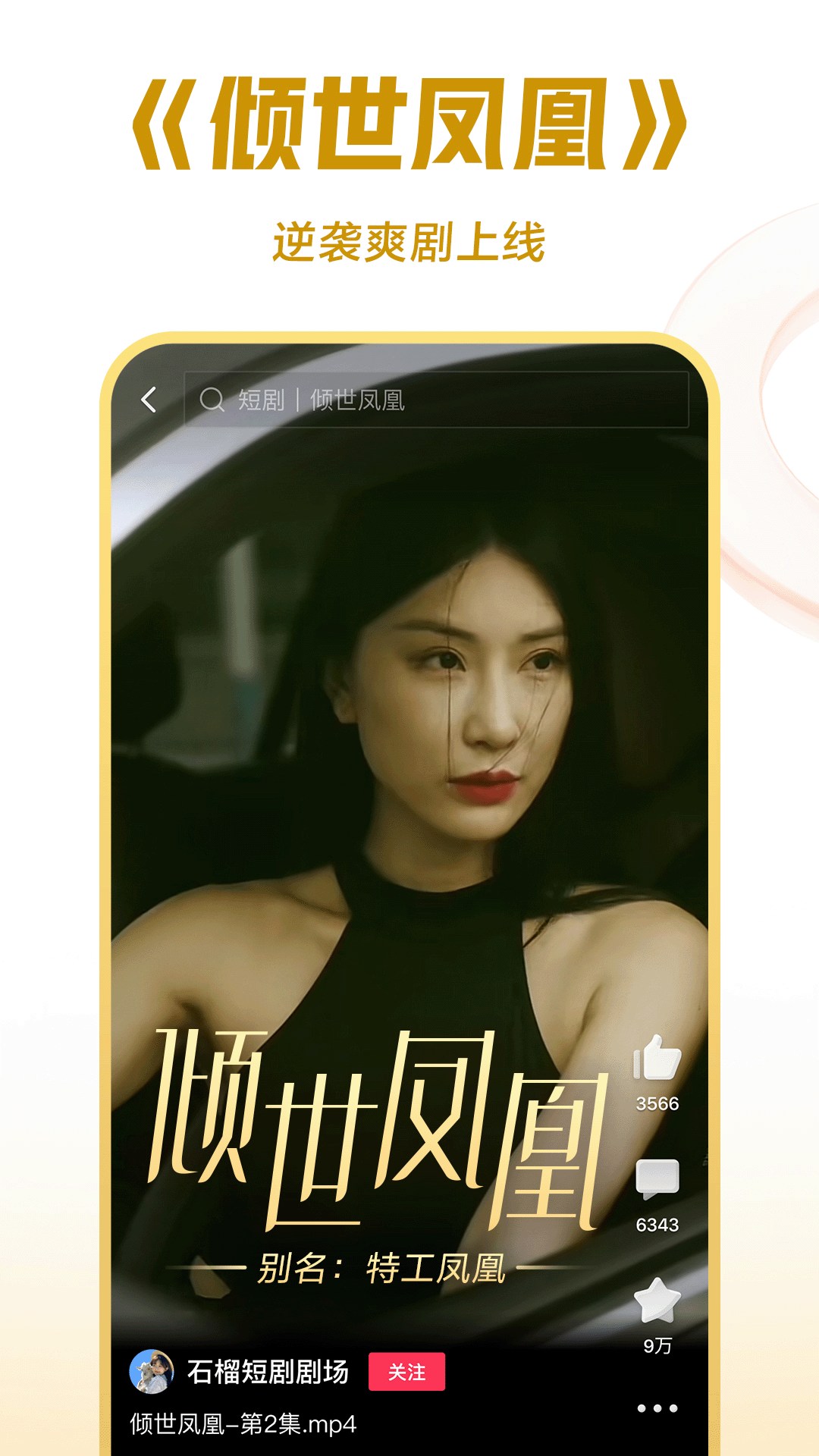 国产女王sm在线观看截图