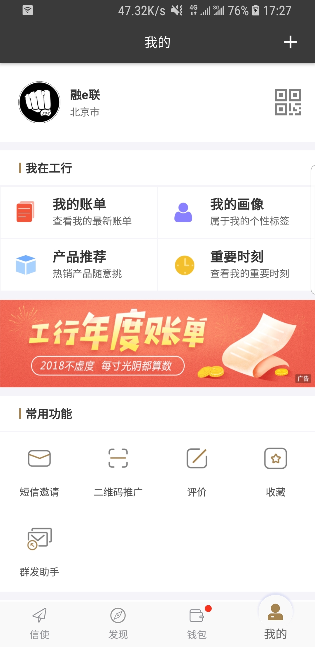 长春A8S截图